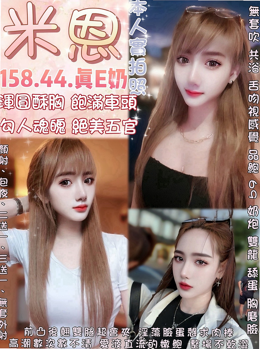 【禮聘1線小模】唐心 @ 瑞芳小姐外送 │ 年齡24歲 │ 身高168cm/50kg │ 胸圍D罩杯 │ 笑容甜美 年輕漂亮 高顏值  讓你聽到就有想上了她的衝動哦